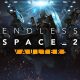 Endless space 2