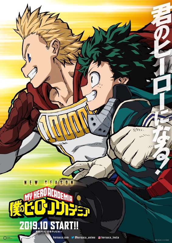 My Hero Academia Saison 4