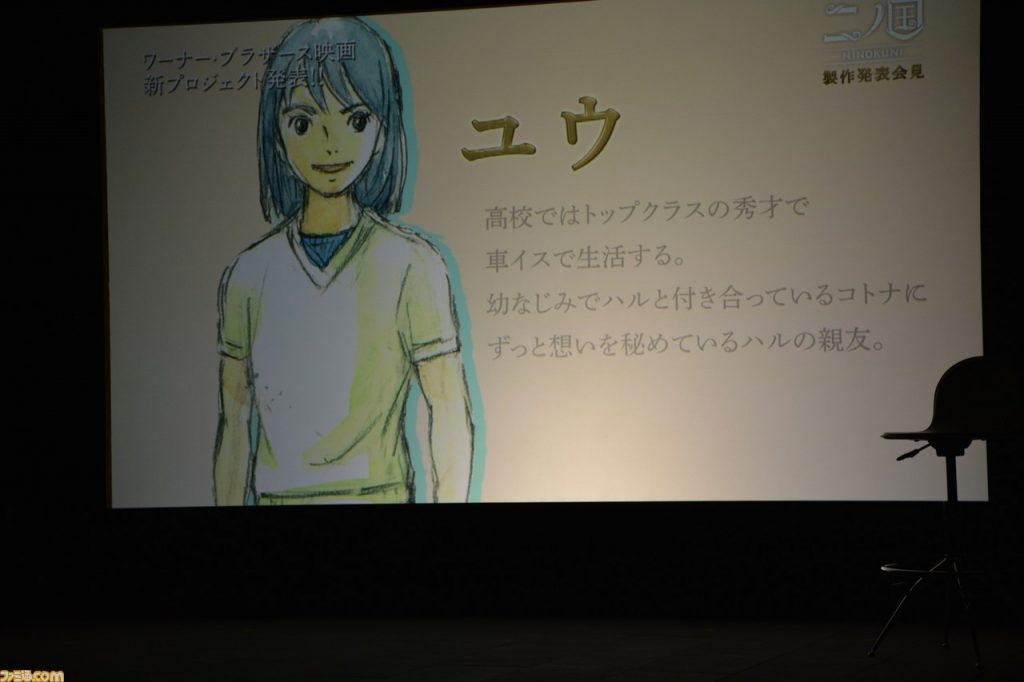 ni no kuni film