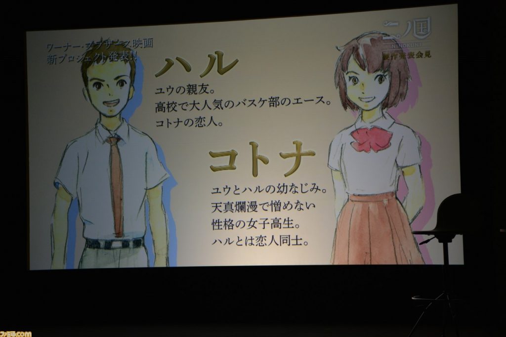 ni no kuni film