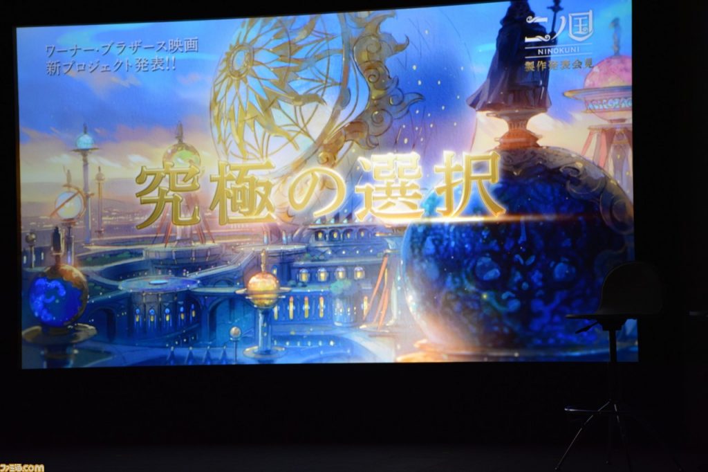 ni no kuni film