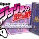 JoJo's Bizarre Adventure Le Diamant Inclassable Du Manga Third Editions Frederico Anzalone