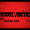 Death come true