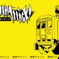 Denshattack